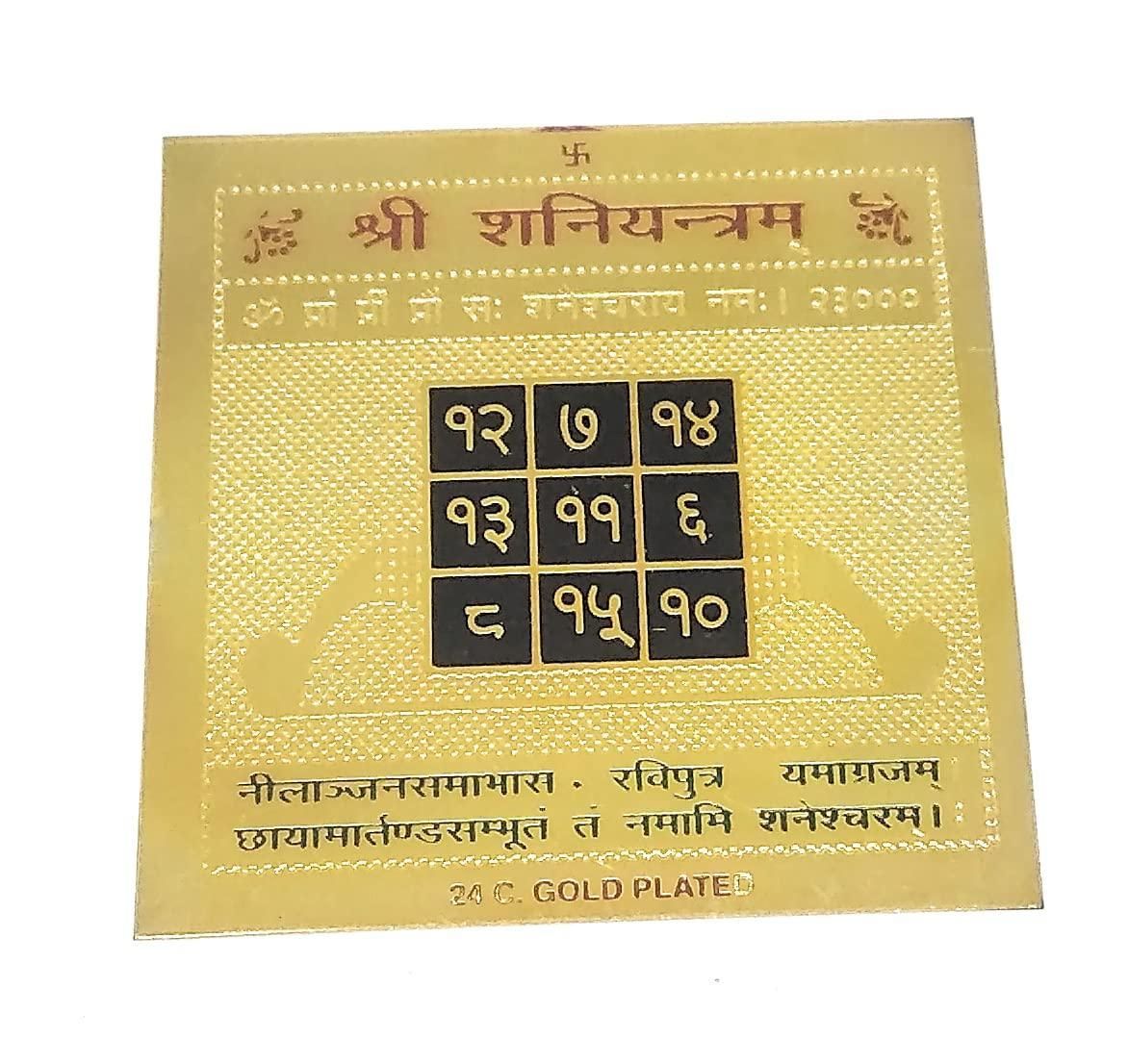 Gold Plated Shri Shani Yantra